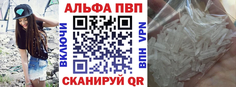 Альфа ПВП Crystall  площадка формула  Чита  продажа наркотиков 