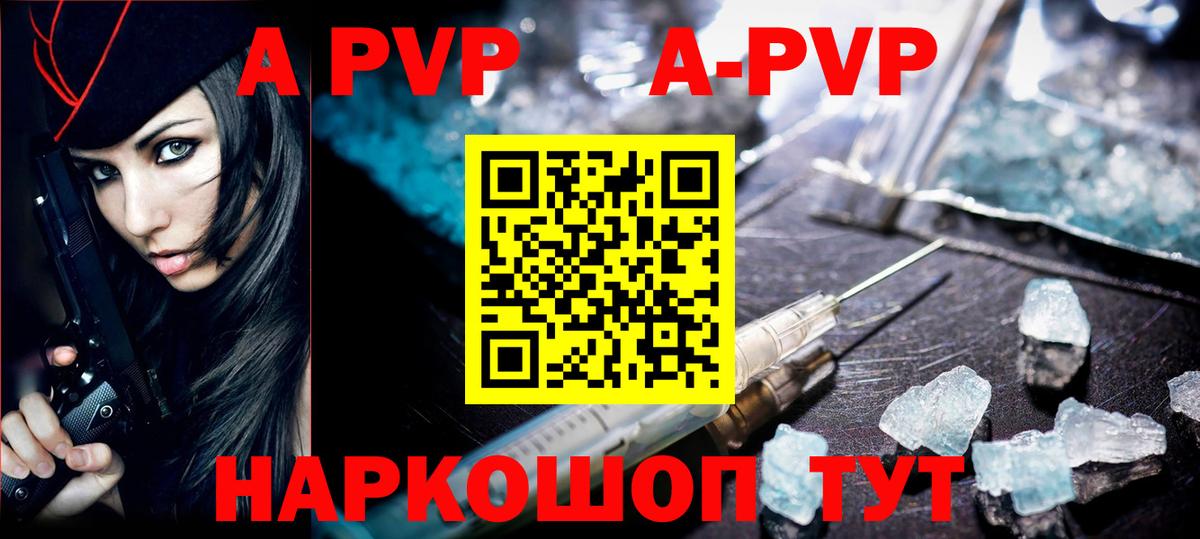Чита  Alfa_PVP крисы CK  Вход с VPN  Alpha-PVP СК  A PVP  APVP кристаллы 