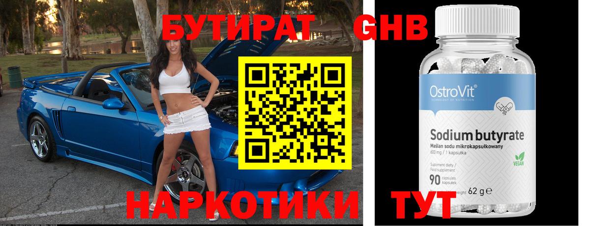 Чита  Бутират Butirat  Вход с VPN 