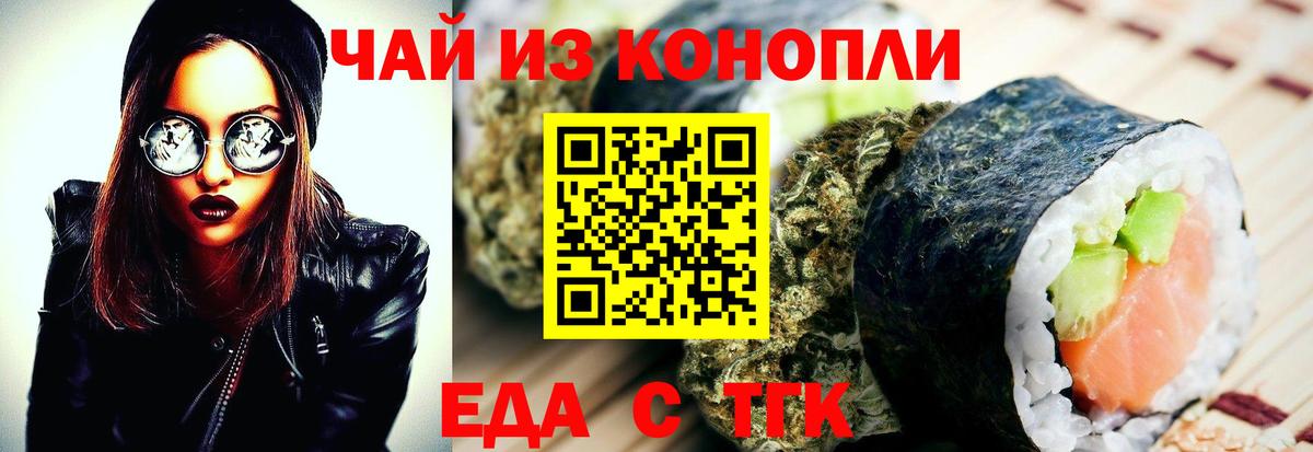 Печенье с ТГК марихуана  Вход с VPN  Чита 