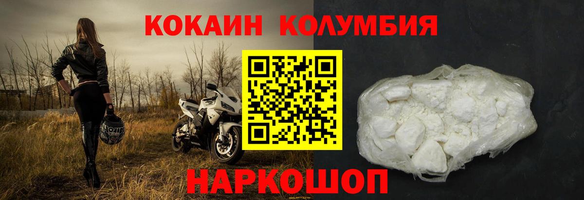Чита  Cocaine Колумбийский  Вход с VPN  сколько стоит  КОКАИН Columbia 
