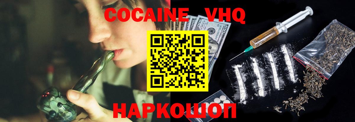 Кокаин Fish Scale Чита