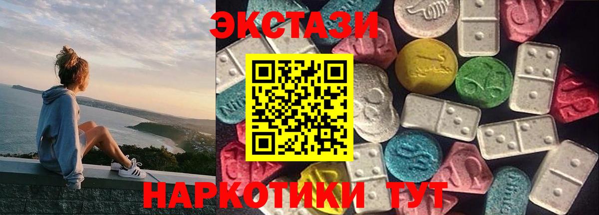 Экстази 300 mg  ЭКСТАЗИ  Вход с VPN  Чита  ЭКСТАЗИ таблы 