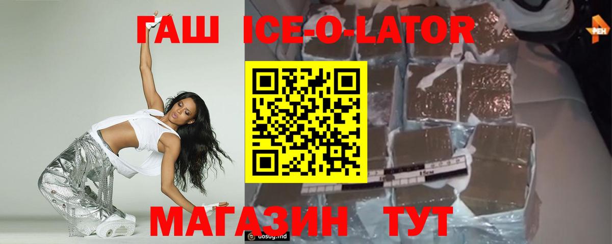 ГАШ hashish Чита