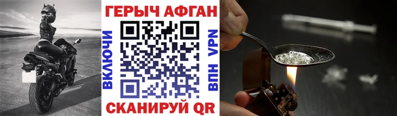 Героин хмурый  магазин продажи наркотиков  Чита 