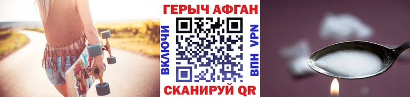 ГЕРОИН гречка Чита