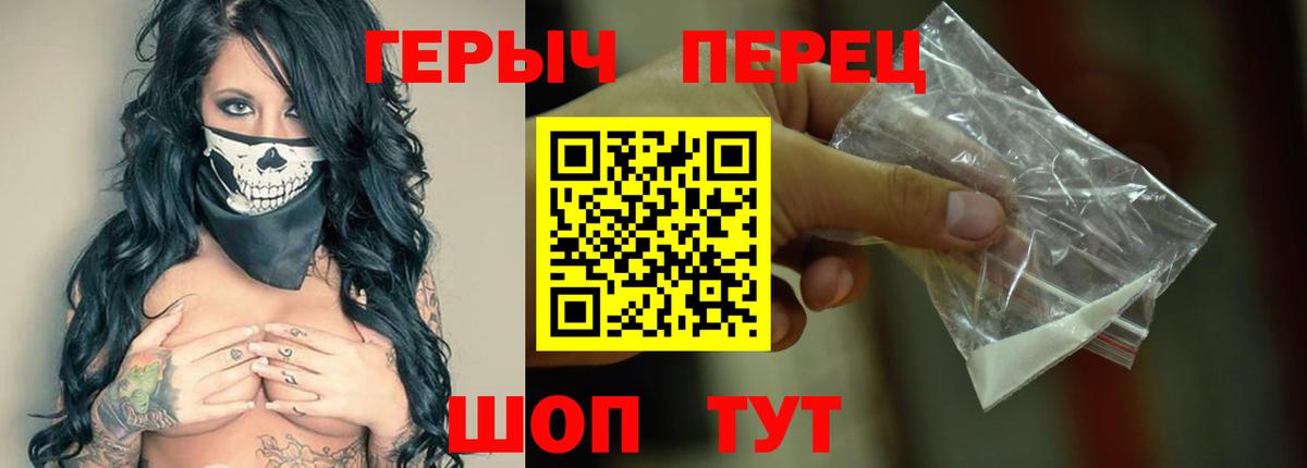 Чита  ГЕРОИН гречка  Вход с VPN 