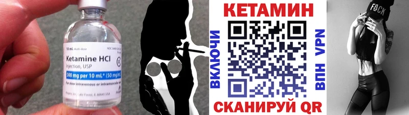 Кетамин ketamine  Чита 