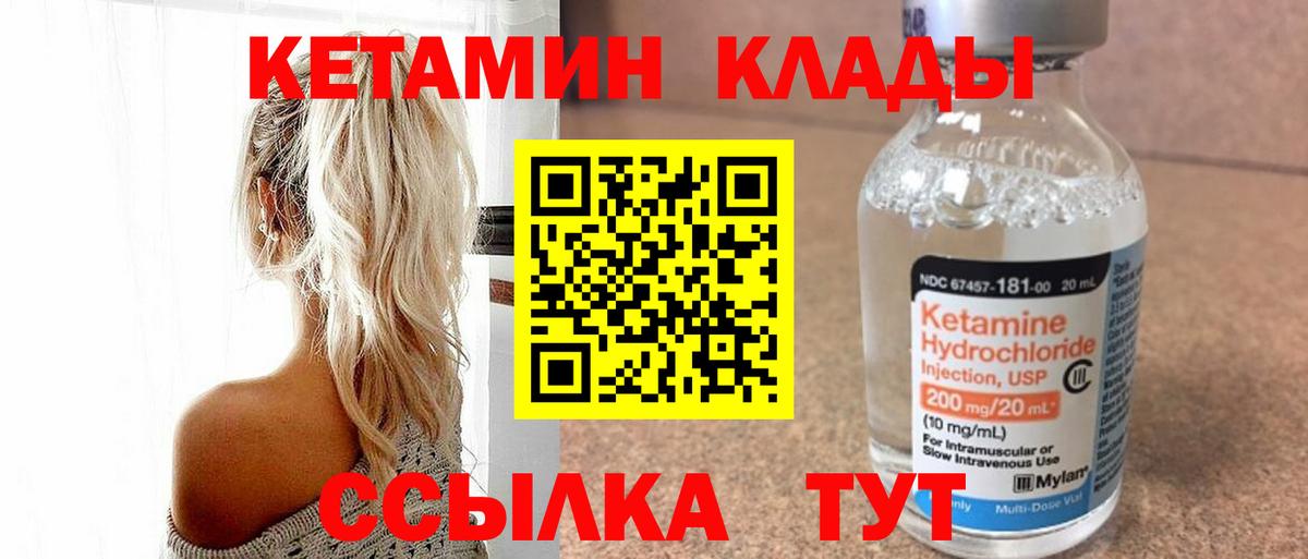 Кетамин ketamine  Вход с VPN  Кетамин VHQ  Чита 