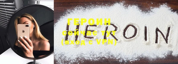 героин Осташков