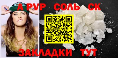 трава Волжский