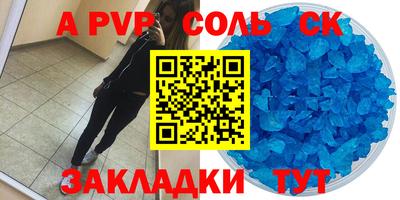 трава Волжский
