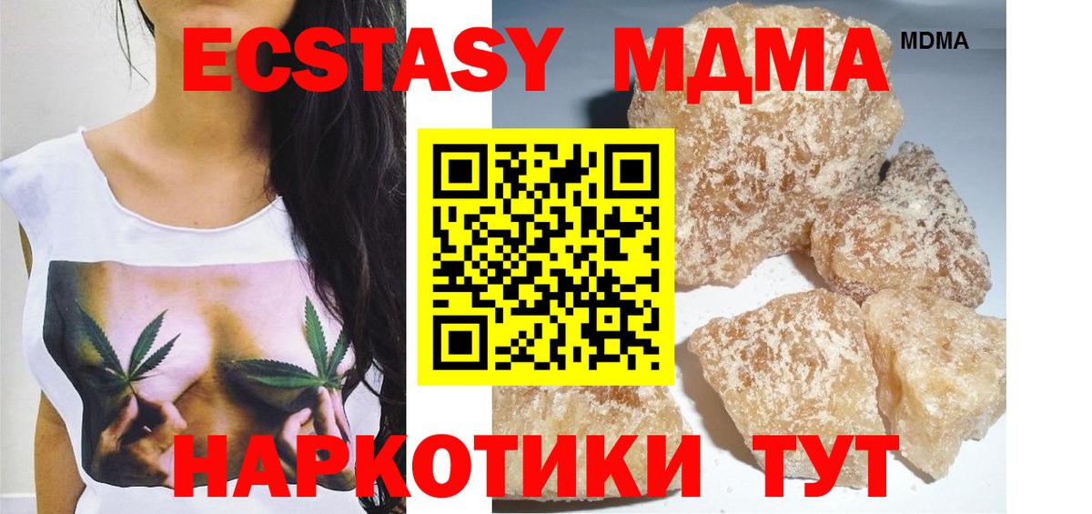 MDMA VHQ  МДМА молли  Вход с VPN  Чита 