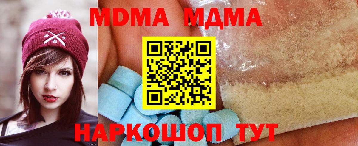 МДМА crystal Чита