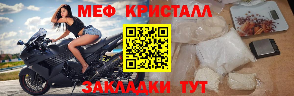 Чита  МЕФ мука  Мефедрон 4 MMC  omg зеркало  Вход с VPN 