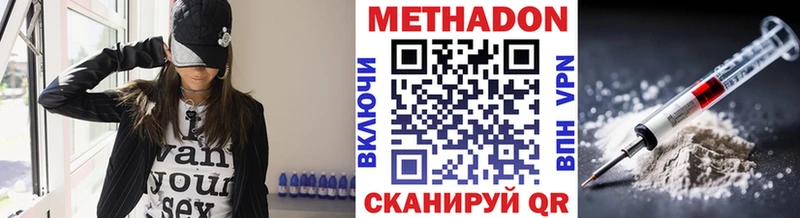 Метадон белоснежный  Чита 