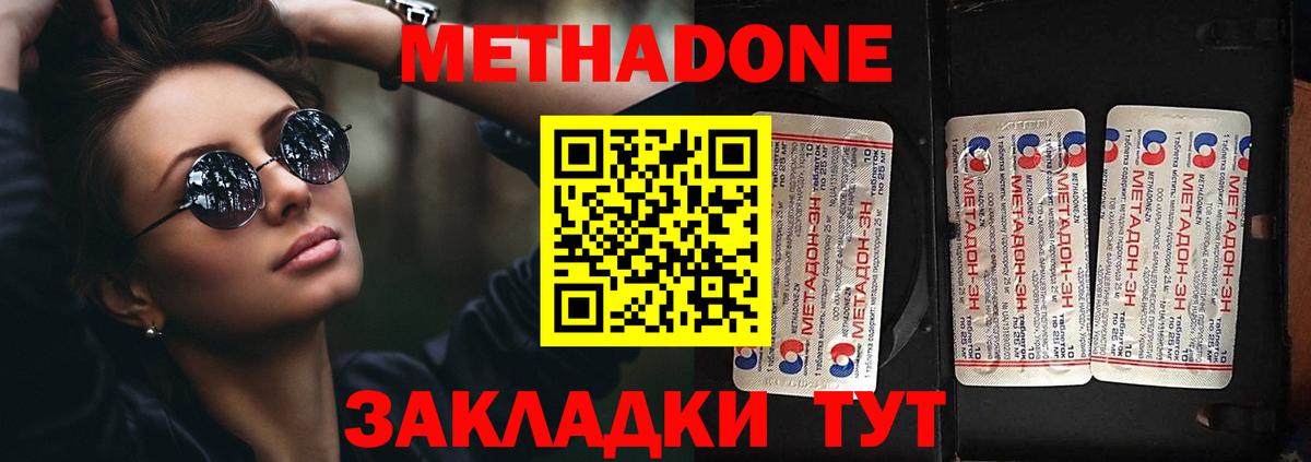 Метадон белоснежный  Вход с VPN  Метадон белоснежный  Чита 