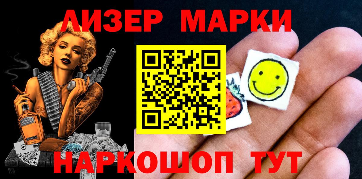 Марки 25I-NBOMe 1,5мг Чита
