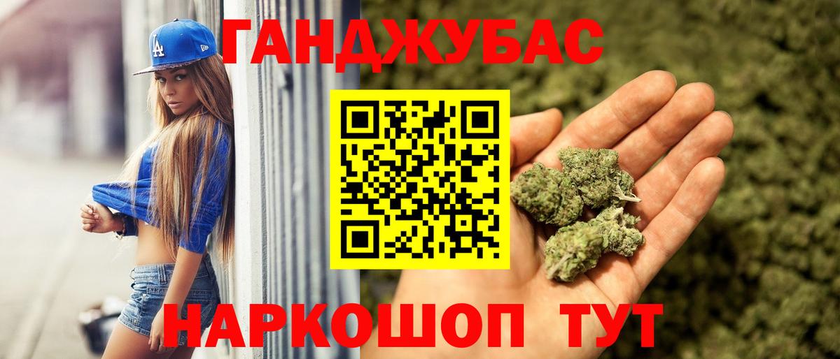 МАРИХУАНА Ganja  Шишки марихуана ГИДРОПОН  Вход с VPN  Чита 