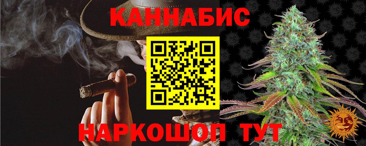 МАРИХУАНА семена Чита